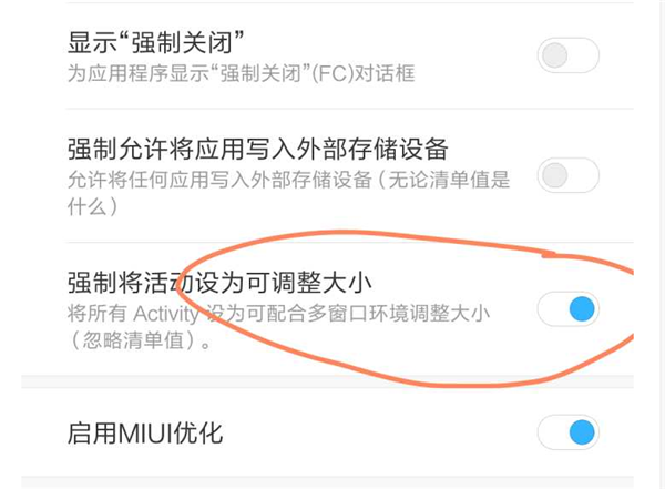 小米miui9稳定版怎么分屏