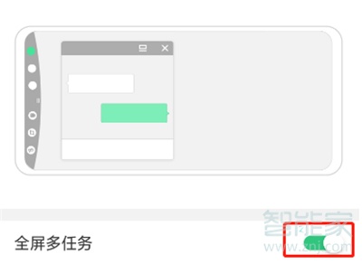 oppor17pro怎么打开全屏多任务