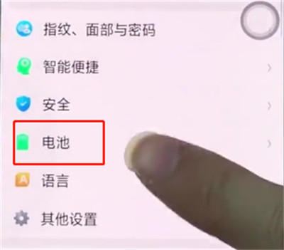 oppoa7怎么设置电量百分比