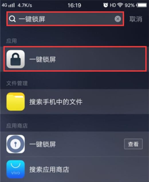 vivoz3怎么一键锁屏