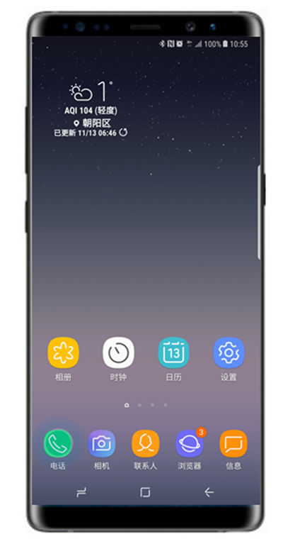 三星note9怎么设置通话提醒