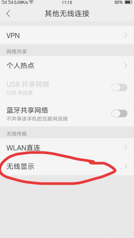 oppor11s怎么投屏到电视