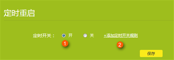 TP-LINK TL-WR886N定时重启怎么设置