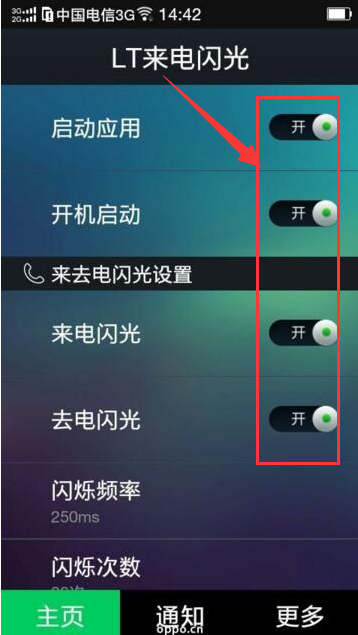 oppoa1怎么设置来电闪光灯