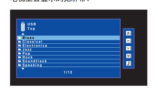 雅马哈HTR-3067家庭影院音箱怎么播放存储在USB装置上的音乐