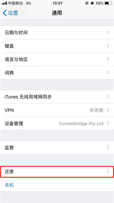 iphonexr怎么还原网络设置