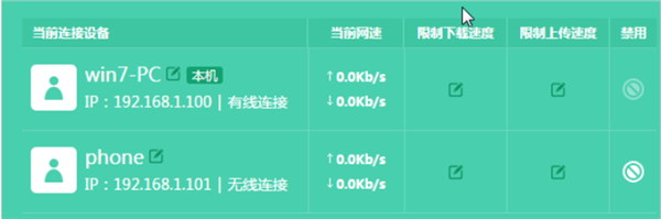 TP-LINK TL-WDR7300已连设备怎么查看