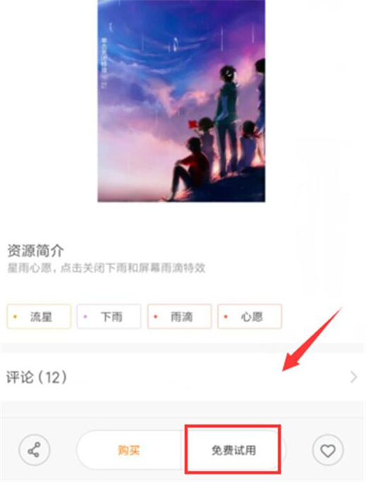 红米手机动态壁纸怎么设置