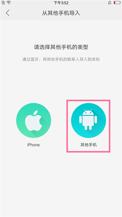 oppoa7怎么导入联系人