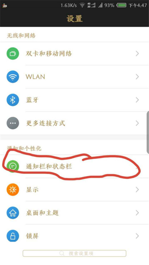 坚果pro2s怎么显示实时网速