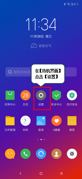 联想z5pro怎么恢复出厂设置