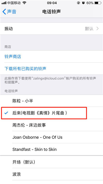 苹果xs怎么在手机上设置来电铃声