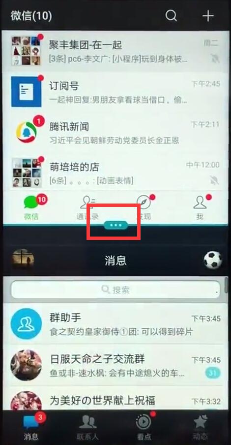 华为麦芒7怎么分屏