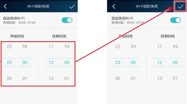 荣耀路由Pro怎么用手机定时关闭wifi