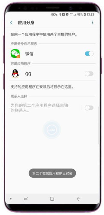 三星s9应用分身怎么设置
