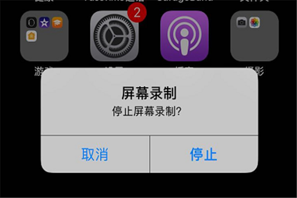 iphone8怎么录屏