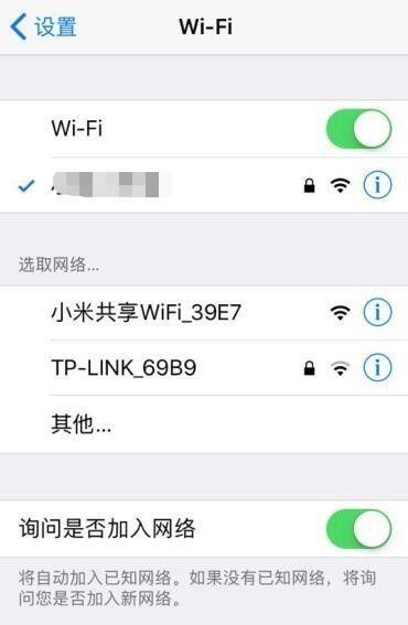 iphonexs如何共享wifi密码