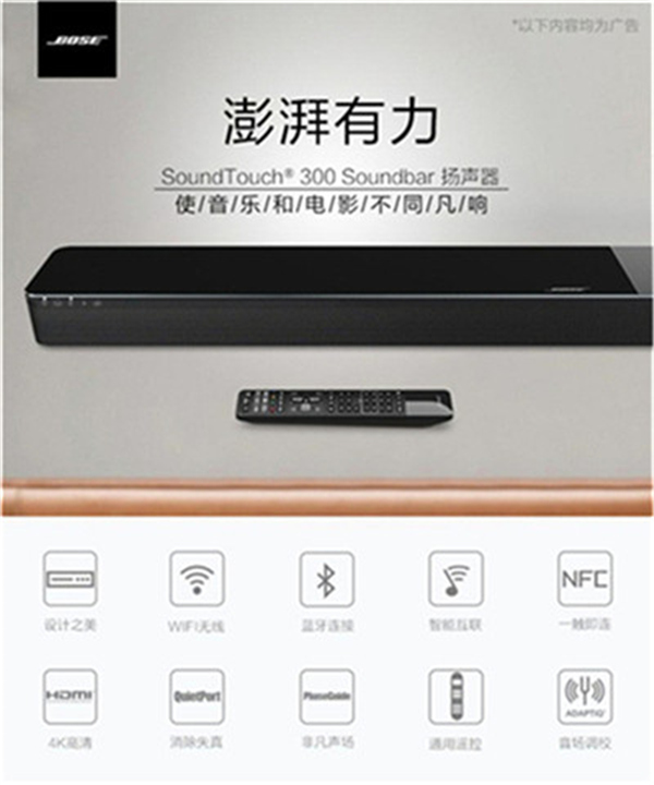 Bose SoundTouch 300 Soundbar无法完成网络设置怎么办