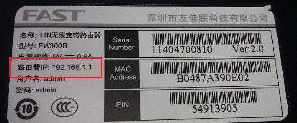 迅捷路由器登录网址是什么