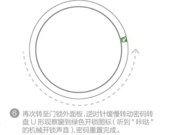 榉树智能锁怎么修改密码