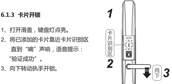 因特y3100s指纹锁怎么开锁