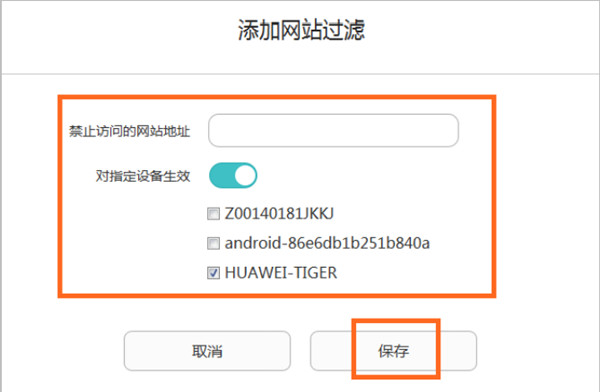 荣耀路由Pro怎么设置家长控制功能