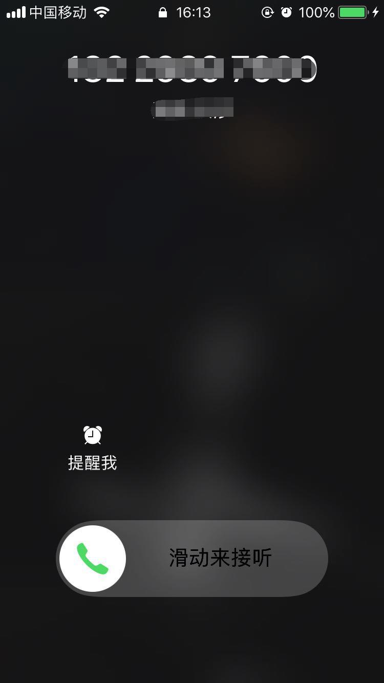 iphone7怎么拒接来电