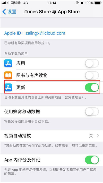 iphonexs怎么关闭软件自动更新