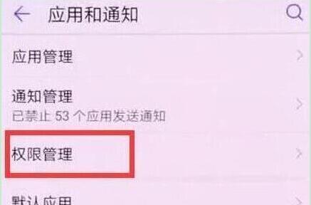 荣耀v20怎么切换应用