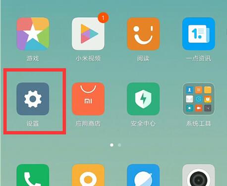 小米9se应用双开怎么设置