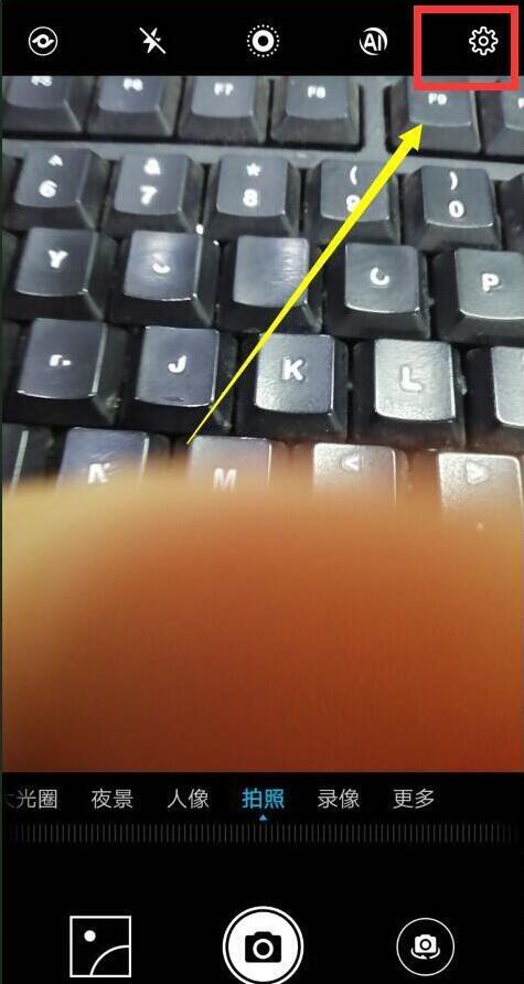 华为畅享9拍照水印怎么去掉