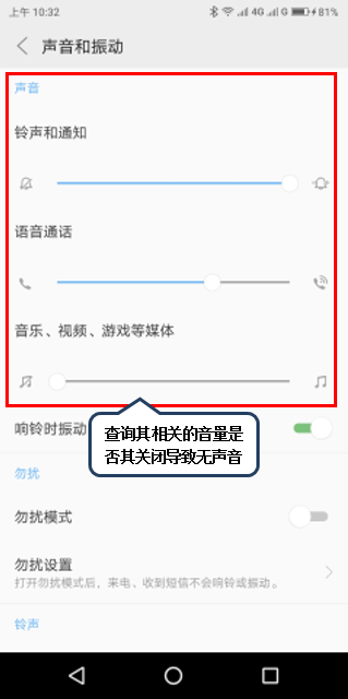 联想s5外放没有声音怎么办