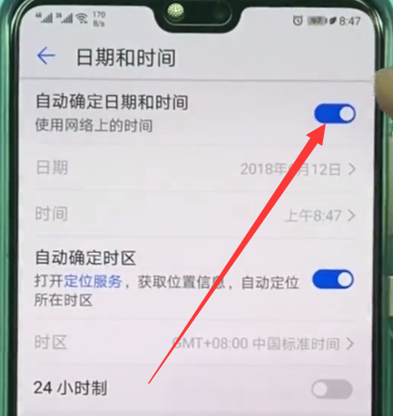 华为畅享8plus怎么改时间