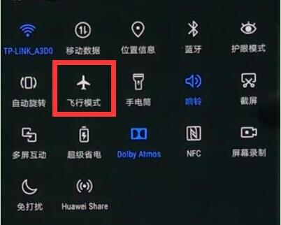 荣耀magic2飞行模式怎么关闭