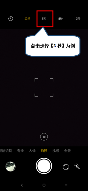 联想手机怎么定时拍照