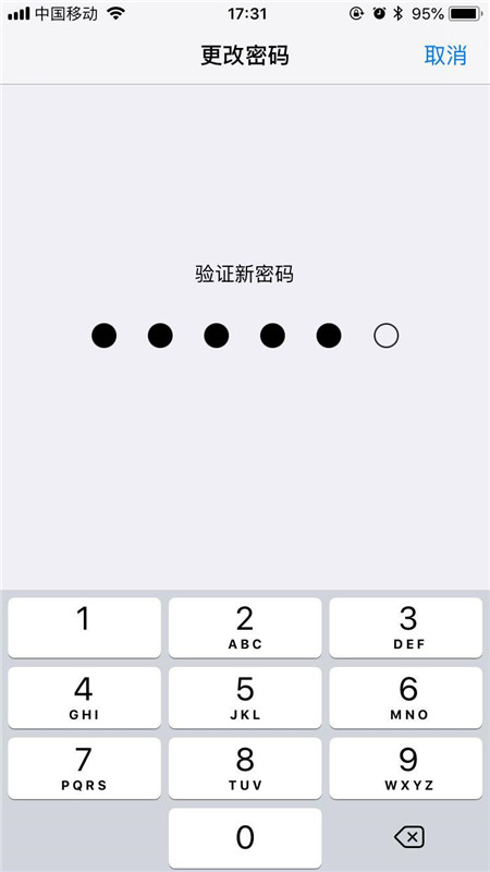 iphone怎么更改解锁密码