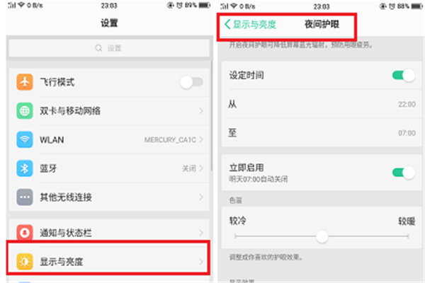 oppor17怎么开启护眼模式