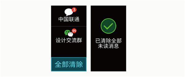 华为手环B3商务版怎么删除信息