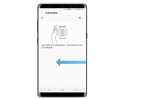 三星note9怎么手掌滑动截屏