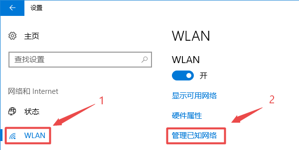 笔记本电脑怎么连接隐藏wifi