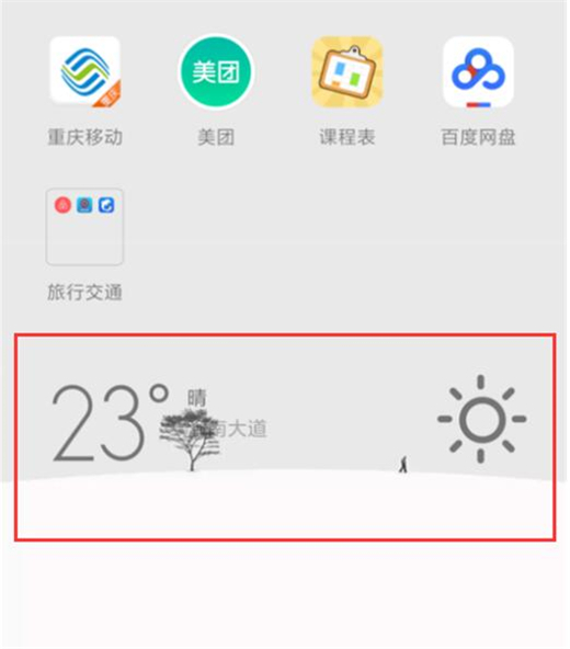 小米9怎么添加天气挂件