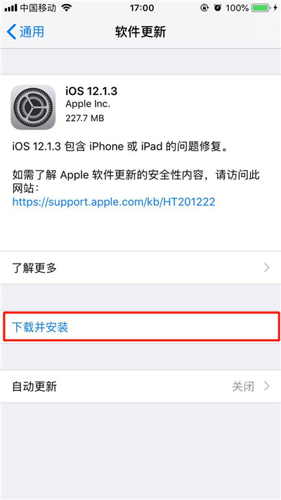 怎么更新ios12.1.3