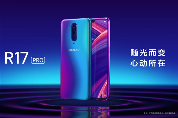 oppor17pro运存内存多大