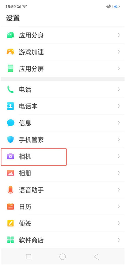 oppoa7x怎么关闭拍照声