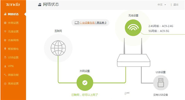 腾达AC9万能桥接怎么设置