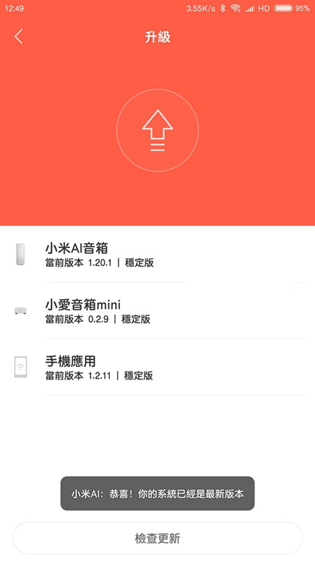 小爱音箱mini有滋滋声怎么回事