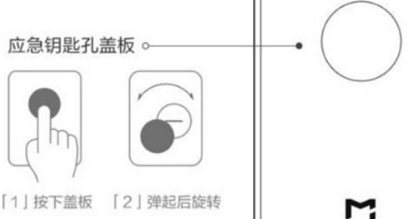 小米米家智能门锁怎么开锁