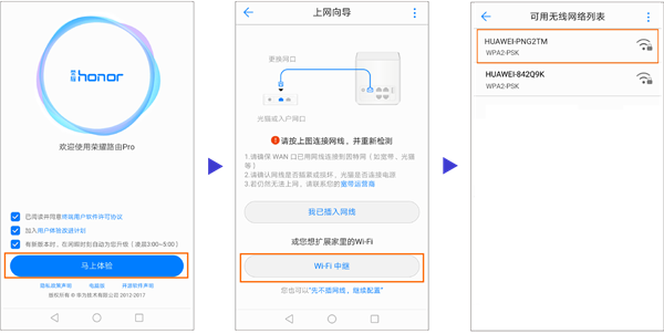 荣耀路由Pro无线中继怎么设置