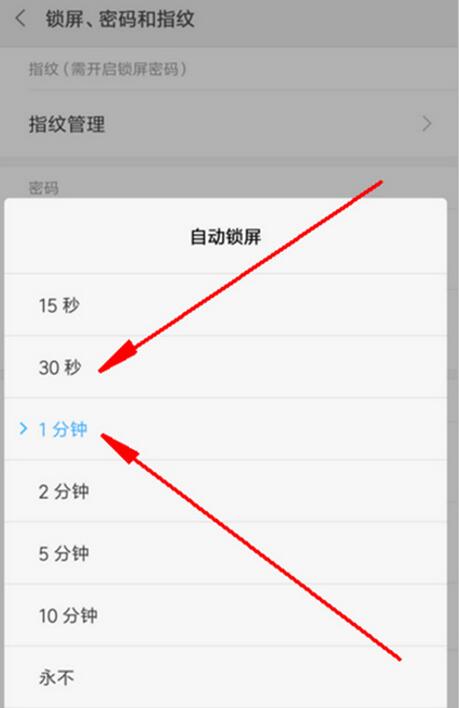 小米9se熄屏时间怎么设置