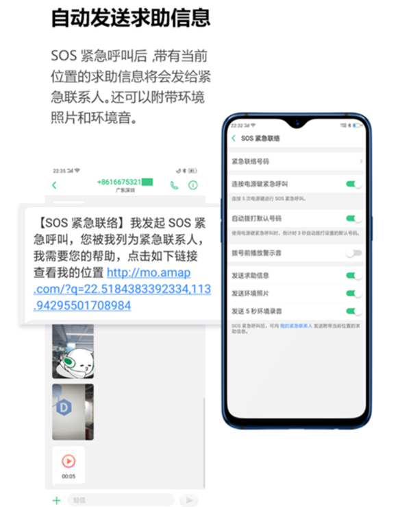 oppor15怎么设置紧急联络